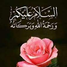 بسم الله الرحمن الرحيم السلام عليكم ورحمة الله وبركاته ل ا إ له إ ل ا أ نت س ب ح ان ك إ ن ي assalamualaikum image muslim greeting pretty wallpaper iphone