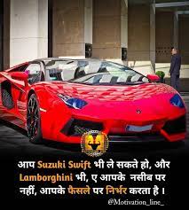 Ferrari Quotes Motivation Cute Love Lines Powerful Motivational Quotes