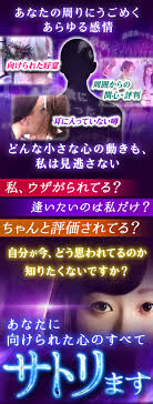 即バレ注意！【限界突破の超的中】心見透かす◇サトリ能力者・ウテナ | ウーマンエキサイト 占い
