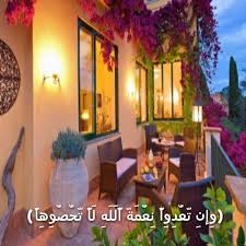 نعم الله علينا لا تعد ولا تحصى Islam Photo Painting