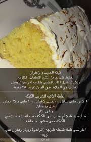 Pin On وصفات كيكة وبسبوسة