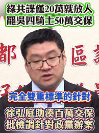 綠營與大罷免：背後的政治動態剖析