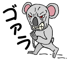 イラスト 詰め寄って威嚇するゴァラ あめみか イラスト 怒り 挑発