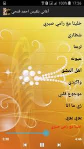 اغنية بلقيس النفسية محتاجة Mp3