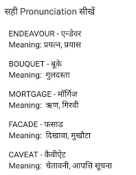 Pin By Pooja Bajpai On Upsc In 2020 Learn English Words English Vocabulary Words Good Vocabulary Words