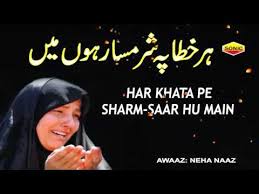 Pyar deewana hota hai instrumental sonali nath abhishek nath. Attaullah Khan Esakhelvi Toba Ye Naaz Mp3 Download