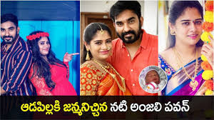 Tv Actress Anjali Pavan New Born Baby Girl Anjali Pavan Daughter In 2020 Newborn Baby Baby Girl Actresses