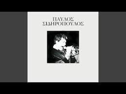 Δεν είναι μόνο η ηρωίνη. Paylos Sidhropoylos Kai Spyridoyla Floy Apo To Peri8wrio Sthn Aiwniothta
