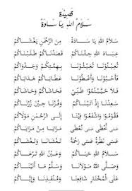 7 Qasida Ideas Islamic Phrases Burda Islamic Messages Qasida burda shareef with translation must watch see. islamic phrases burda islamic messages