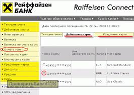 Check spelling or type a new query. Cum SÄƒ VerificaÈ›i Contul De Pe Cardul Raiffeisen Verificarea Soldului Cardului Raiffeisen Folosind Internetul Sau Un Mesaj Sms Scurt