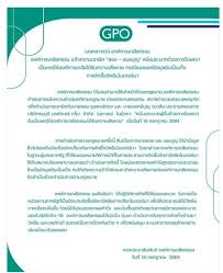 คลิกที่นี่เพื่ออ่าน ประกาศองค์การเภสัชกรรม เรื่อง รายชื่อผู้มีสิทธิเข้ารับการทดสอบปฏิบัติงาน เพื่อบรรจุและแต่งตั้งให้. Uvnu2gv Enhcjm