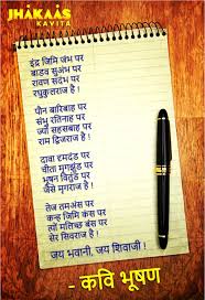Shivaji Maharaj Motivational Quotes In Marathi Dev Gaol The famous marathi poet and author mr v.v. shivaji maharaj motivational quotes in