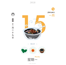 Chinese Calendar Taiwanese Food Taiwanese Food Food Chinese Calendar