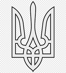 There are various theories about its origins and meaning. Coat Of Arms Of Ukraine Ukrainian Soviet Socialist Republic Embassy Of Ukraine Angle White Leaf Png Pngwing