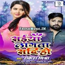 Saiya Lagata Sardi Ho Rakesh Mishra Mp3 Song Songs Album