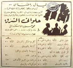 على فكرة الاقة تساوى الان كيلو وربع والعلامة اللى فوق الرقام علامة القرش مش الجنية Old Advertisements Old Ads Old Commercials