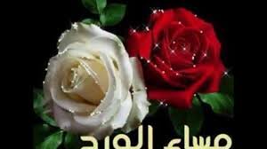 عن وردة وفل / ø§ø¬ù ù ø¨ù ù ù ù ù ø±ø¯ ù ù ø§ù ø¹ø§ù ù youtube / scopri ricette, idee per la casa, consigli di stile e altre idee d. ØµÙˆØ± ÙˆØ±Ø¯ ÙˆÙÙ„