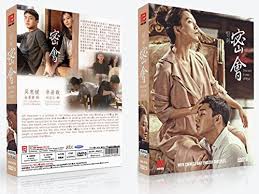Postman to heaven (천국의 우편배달부) #korean movie #한국 영화 cha. Secret Love Affairs Korean Drama English Subtitles Buy Online In Japan At Desertcart Jp Productid 33596210