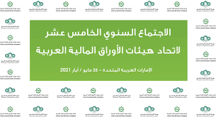 نظام المستقبل ,نظام ميكنة الجامعات المصرية , اتحاد مكتبات الجامعات المصرية , برنامج مكتبات. Ø§ØªØ­Ø§Ø¯ Ù‡ÙŠØ¦Ø§Øª Ø§Ù„Ø£ÙˆØ±Ø§Ù‚ Ø§Ù„Ù…Ø§Ù„ÙŠØ© Ø§Ù„Ø¹Ø±Ø¨ÙŠØ©