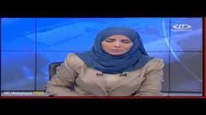 هذا ما ينتظره العراقيون اليوم. Ø§Ù„Ø¥ÙØ±Ø§Ø¬ Ø¹Ù† Ø§Ù„ØµØ­ÙÙŠØ© ÙØ¯Ø§Ø¡ Ù†ØµØ± Ù…Ø±Ø§Ø³Ù„Ø© ÙÙ„Ø³Ø·ÙŠÙ† Ø§Ù„ÙŠÙˆÙ… Youtube