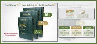 صدور الطبعة الرابعة من كتاب المختصر في تفسير القرآن الكريم Tafsir Center For Quranic Studies مركز تفسير للدراسات القرآنية Quran Pdf Notebook