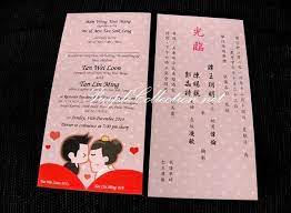 Pink Chinese Wedding Invitation Card Wedding Invitation Cards Chinese Wedding Invitation Card Chinese Wedding Invitation