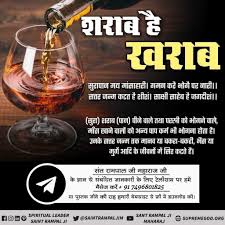 Alcoholic and drug addicts are killing themselves slowly. Stop Drinking Alcohol Quotes In Hindi