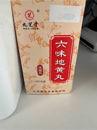 九芝堂六味地黄丸浓缩丸200粒- Weee!