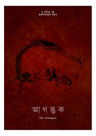 Ray's graphics are my ultimate inspiration. Agantuk Poster Minimal Satyajit Ray