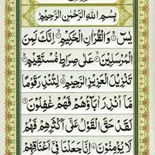 It is regarded an earlier meccan surah. Stream Surah Yasin Sheikh Abdul Rahman As Sudais By S28bd Listen Online For Free On Soundcloud