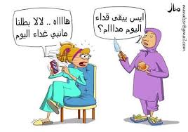 المرأة في كاريكاتير الصحف العربية Comics Family Guy Fictional Characters