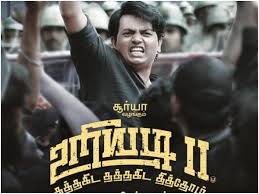A zip file is a single compressed file that can contain multiple files or even entire directories inside it. Uriyadi 2 Full Movie Leaked Online For Download By Tamilrockers Filmibeat