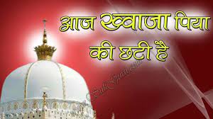 Chatti Aaj Hai Mere Khwaja Piya Ki Live Khwaja Qawwali Khwaja Piya K Video Videos