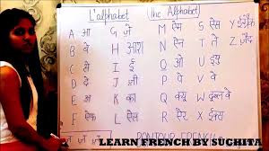 French has 26 letters just like english. French Alphabets Letters With Pronunciation By Suchita Alpha Francais 91 8920060461 Video Dailymotion