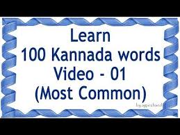 Learn Kannada Language Youtube In 2020 Words Kannada Language Learning