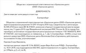 Доверенность на сделки с недвижимостью