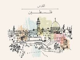 صور القدس 2021 اجمل صور مكتوب عليها القدس عربية Image Jerusalem World