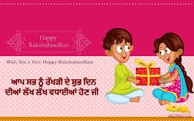 Raksha Bandhan Wishes For Brother Brother Sister Sayings And Brother Sister Quotes Happy Rakshabandhan Raksha Bandhan Images Raksha Bandhan Wishes