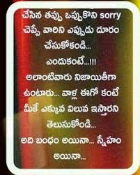 They share each and everything from things to thoughts. 98 Telugu Quotes Ideas Telugu Inspirational Quotes Life Quotes Quotes