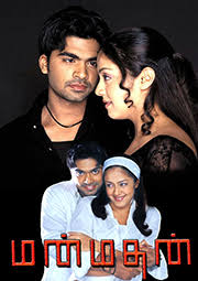 Mandira bedi, television presenter, actress and model was last seen in simbu's manmadhan in 2004. Manmadhan Tamil Movie Full Download Watch Manmadhan Tamil Movie Online Movies In Tamil