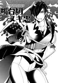 Ultra Power (DX Boy)] swinging candle - Touken Ranbu dj [JP] -  MyReadingManga