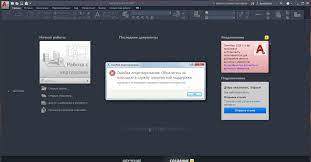 Решение 3: Произведите чистую установку AutoCAD
