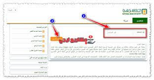 وزير الخارجية يتسلم أوراق اعتماد سفيري أندونيسيا ونيوزلندا لدى اليمن. Ø§Ù„Ø¨Ù†Ùƒ Ø§Ù„Ø§Ù‡Ù„Ù‰ Ù†Øª Ø´Ø±ÙƒØ§Øª