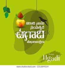 Ugadi pachadi is a special food we prepare for the ugadi festival. Shutterstock Puzzlepix