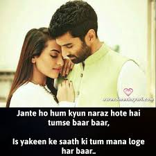 Jante Ho Hum Kyun Naraz Hote Hai Tumse Baar Baar Is Yakeen Ke Saath Ki Tum Mana Loge Har Baar Love Shayari Romantic Couples Quotes Love Romantic Shayari