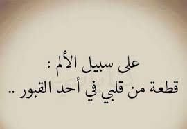 Pin By زهراني مها On أحلى كلام Calligraphy Arabic Calligraphy Arabic
