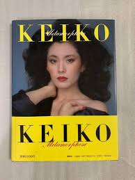 松坂慶子 写真集