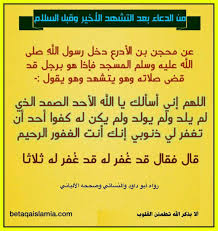 Maybe you would like to learn more about one of these? Ø¹Ø¨Ø¯Ø§Ù„Ø±Ø­Ù…Ù† Ø¹Ø¨Ø¯Ø§Ù„Ø¹Ø²ÙŠØ² Ø§Ù„Ø±Ø´ÙŠØ¯ÙŠ Auf Twitter Ù…Ù† Ø§Ù„Ø¯Ø¹Ø§Ø¡ Ø¨Ø¹Ø¯ Ø§Ù„ØªØ´Ù‡Ø¯ Ø§Ù„Ø£Ø®ÙŠØ± ÙˆÙ‚Ø¨Ù„ Ø§Ù„Ø³Ù„Ø§Ù… Https T Co Ualga90drp
