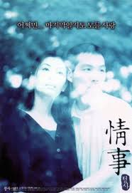 Oh my baby (2020) the world of my 17; An Affair Korean Movie 1998 ì ì¬ Hancinema