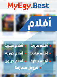 شاهد اون لاين احدث افلام اجنبي حصرياً من ايجي بست و عناكب نت مترجمة بجودة عالية hd، افلام عربي جديدة لعام 2019 تابعها عبر أكوام و الدار داركم ، لأحدث حلقات المسلسلات العربية يوتيوب شاهد فور يو و المسلسلات الأجنبية عبر. Ø§ÙÙ„Ø§Ù… Ø§Ø¬Ù†Ø¨ÙŠØ© Ø§ÙŠØ¬Ù‰ Ø¨Ø³Øª 2019 Ø§Ù„Ø³Ø§Ø¹Ø© 25
